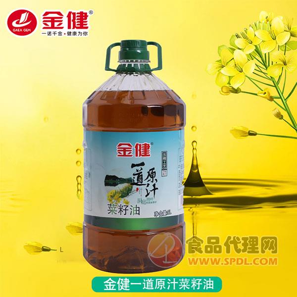 金健一道原汁菜籽油5L