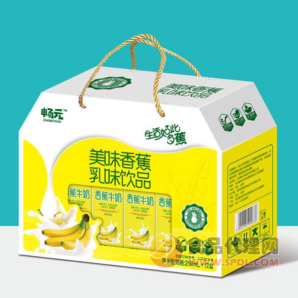 畅元香蕉乳味饮品250mlx12盒