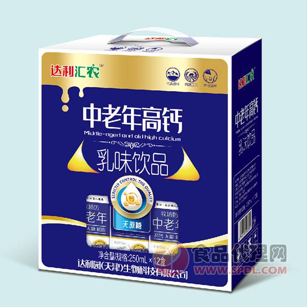宏晟源中老年高钙乳味饮品250mlx12盒