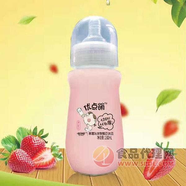 优点萌奶嘴瓶酸奶饮品草莓味280ml