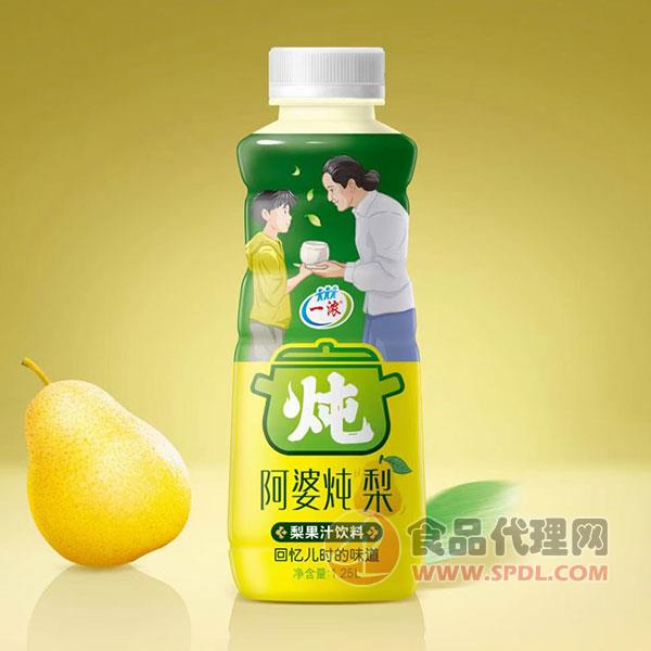 一浓阿婆炖梨果汁饮料1.25L
