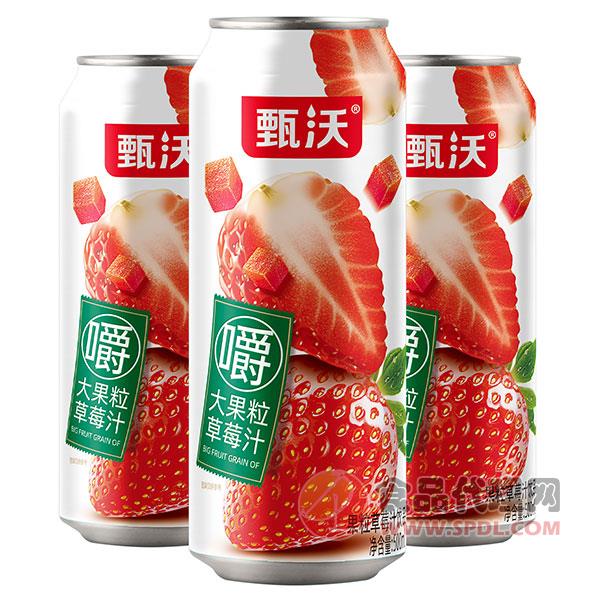 甄沃大果粒草莓汁组合500ml