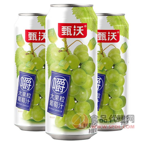 甄沃大果粒葡萄汁组合500ml