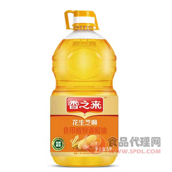 香之来花生芝麻调和油5L