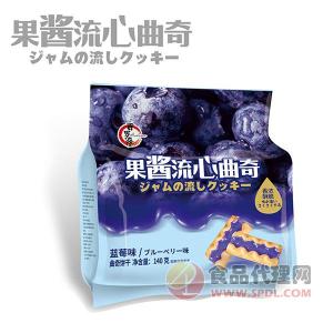 百罗萨果酱流心曲奇饼干蓝莓味140g