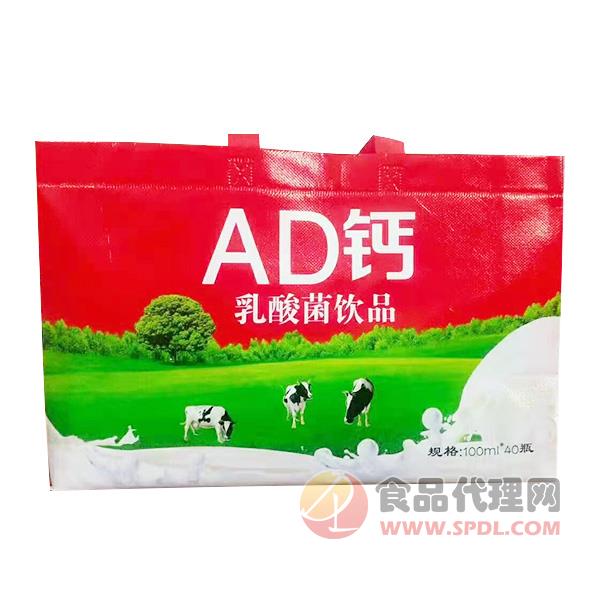 AD钙乳酸菌饮品100mlx40瓶