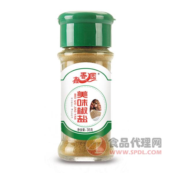 鑫香园美味椒盐35g