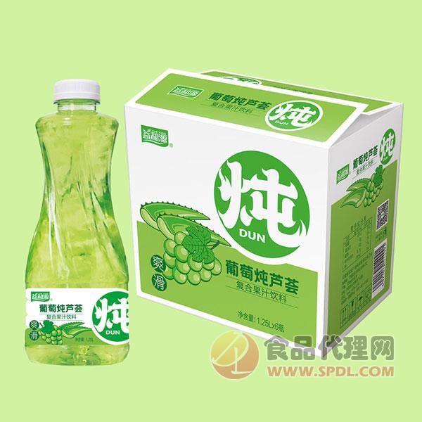 益和源葡萄炖芦荟复合果汁饮料1.25L×6瓶