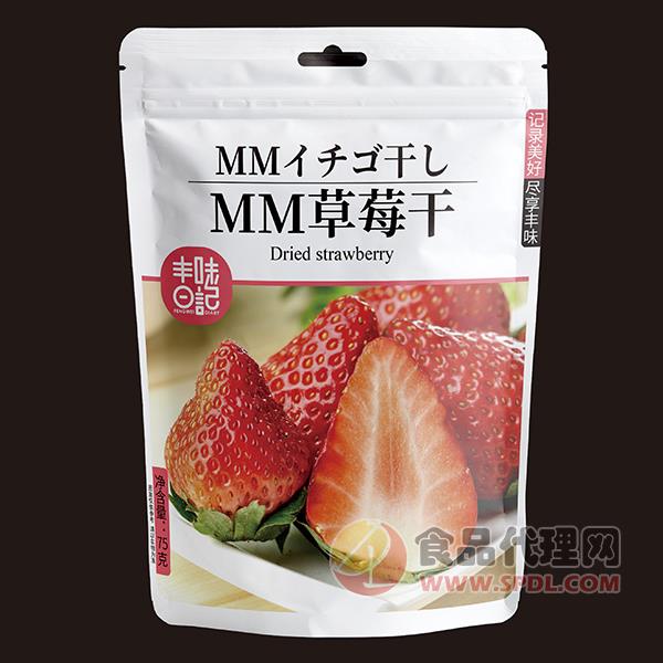 丰味日记MM草莓干75g
