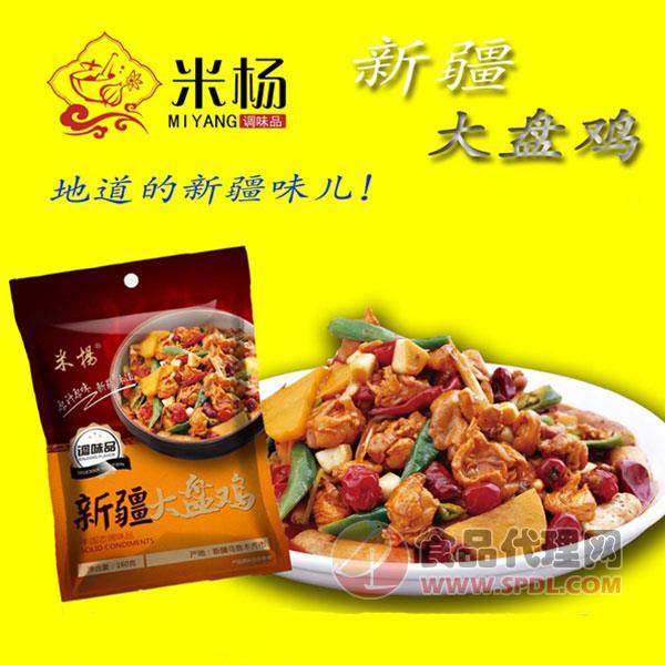米杨新疆大盘鸡调味料160g