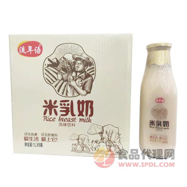 流年语米乳奶饮料1Lx6瓶