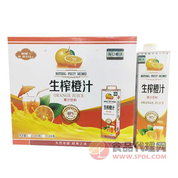 妙蕊生榨橙汁果汁饮料1Lx6瓶