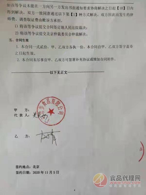 广告合同书2