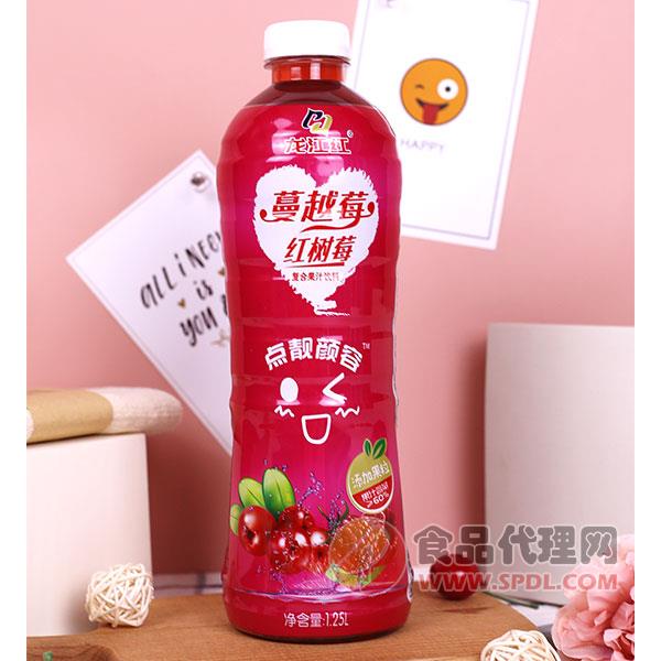 龙江红蔓越莓红树莓复合果汁饮料1.25L