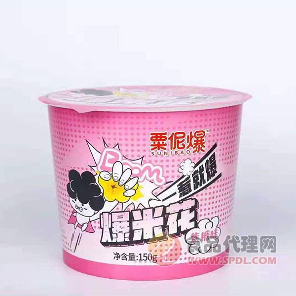 粟伲爆爆米花焦糖味150g