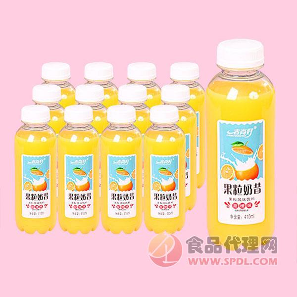 春尚好果粒奶昔甜橙味410ml