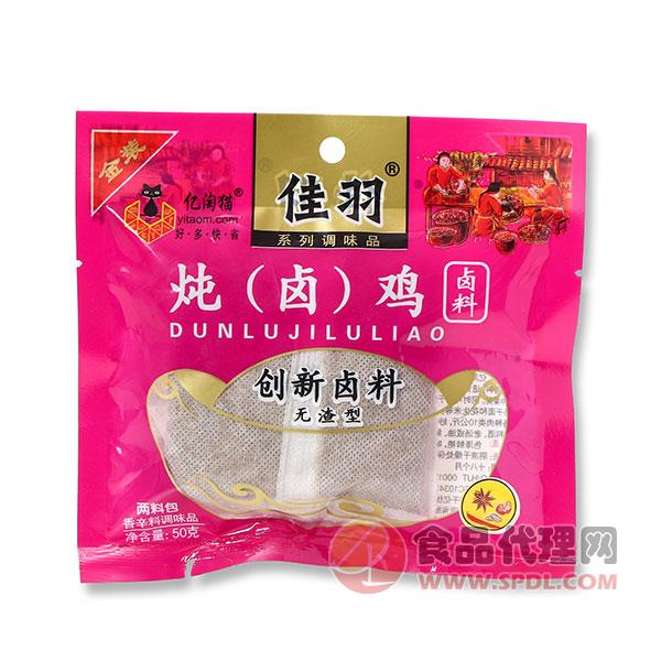 億淘貓燉鹵雞鹵料50g