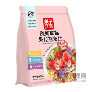 果子开荟酸奶草莓果粒燕麦片300g