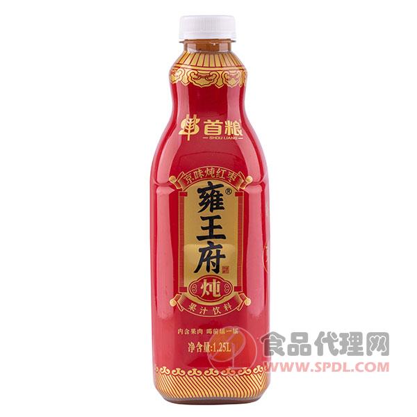 雍王府燉紅棗果汁飲料1.25L