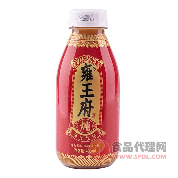 雍王府燉紅棗果汁飲料400ml