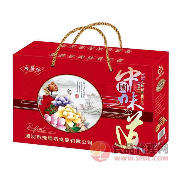 豫膳坊中国味道月饼礼盒