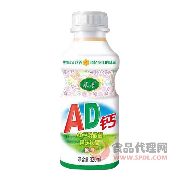 慕康AD钙乳酸菌饮品原味330ml