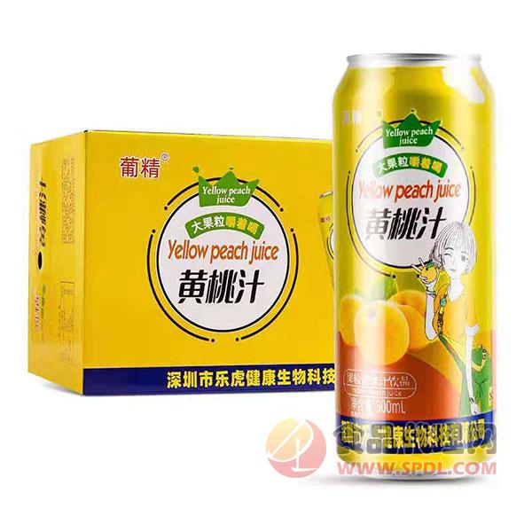 葡精黄桃汁500mlx15罐