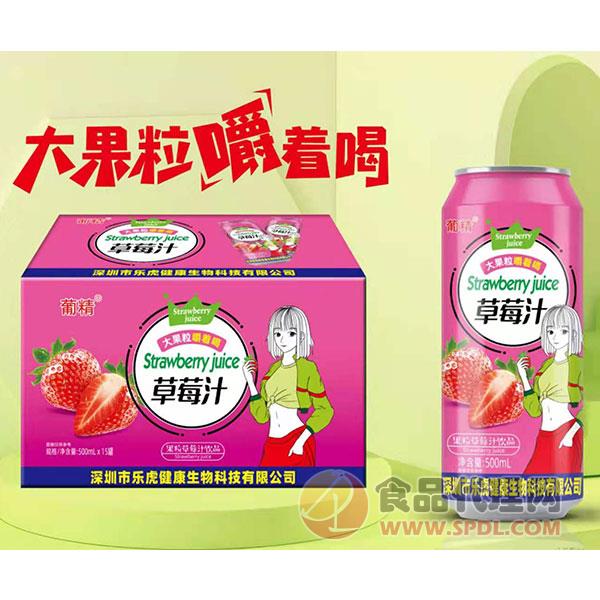 葡精草莓汁500mlx15罐