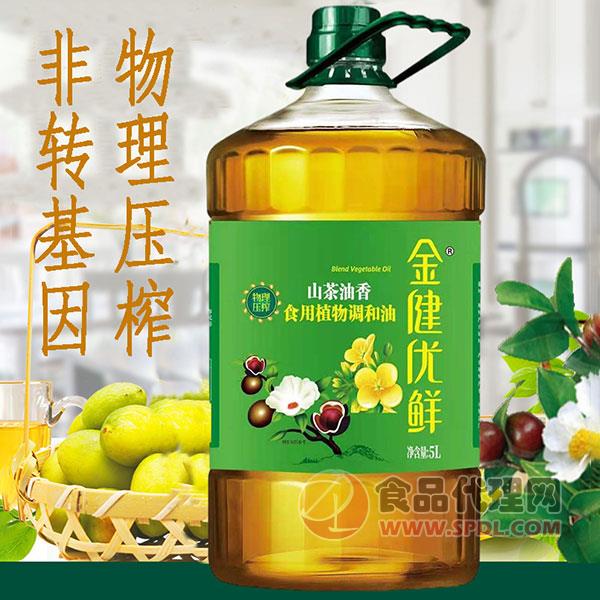 金健优鲜山茶油香食用植物调和油5L