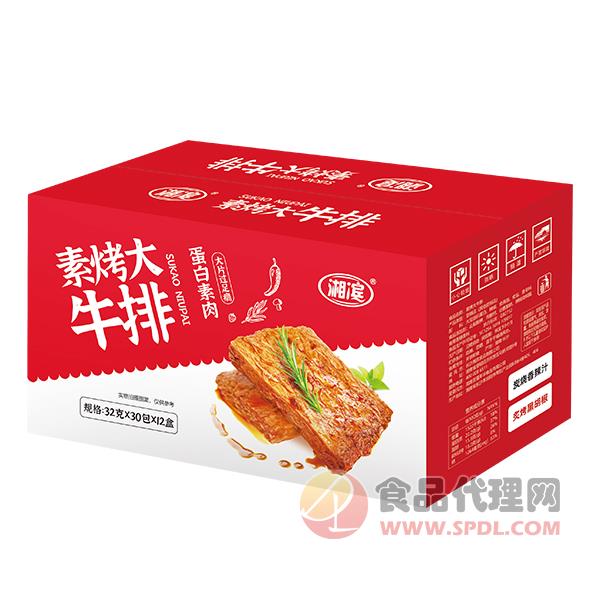 湘滨素烤大牛排32gx30包x12盒