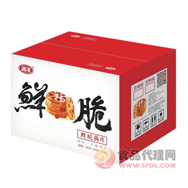 湘滨鲜脆藕片30gx20包x12盒