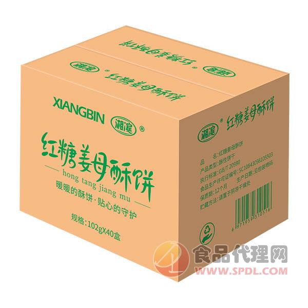 湘滨红糖姜母酥饼102gx40盒