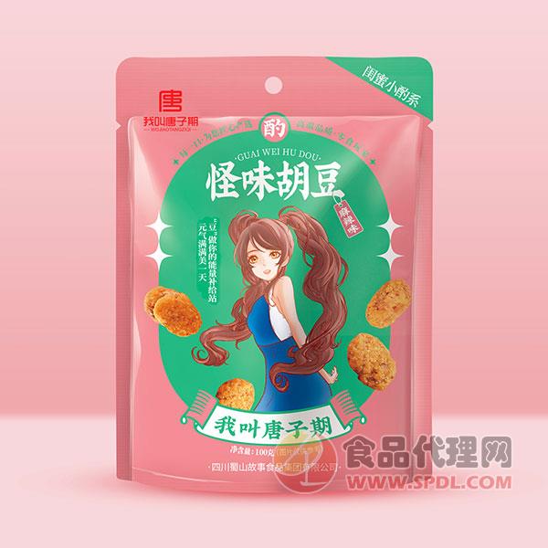 我叫唐子期怪味胡豆麻辣味100g