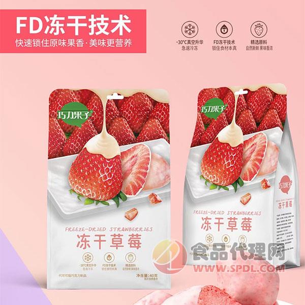 巧力果子冻干草莓40g