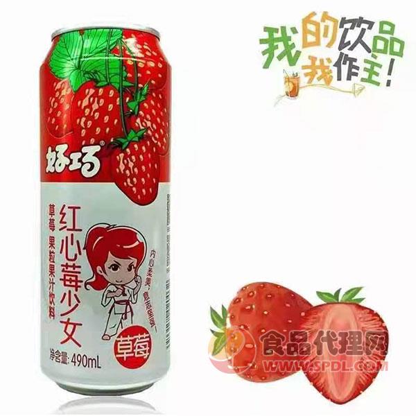 好巧草莓果粒果汁饮料490ml