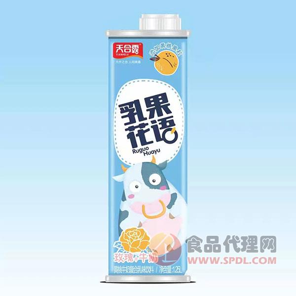 天合露乳果花语玫瑰牛奶1.25L