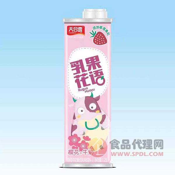 天合露乳果花语樱花牛奶1.25L