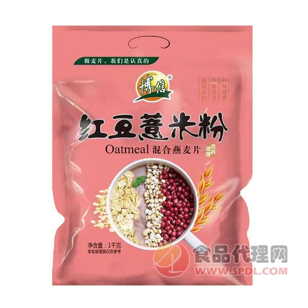 博信红豆薏米粉1kg