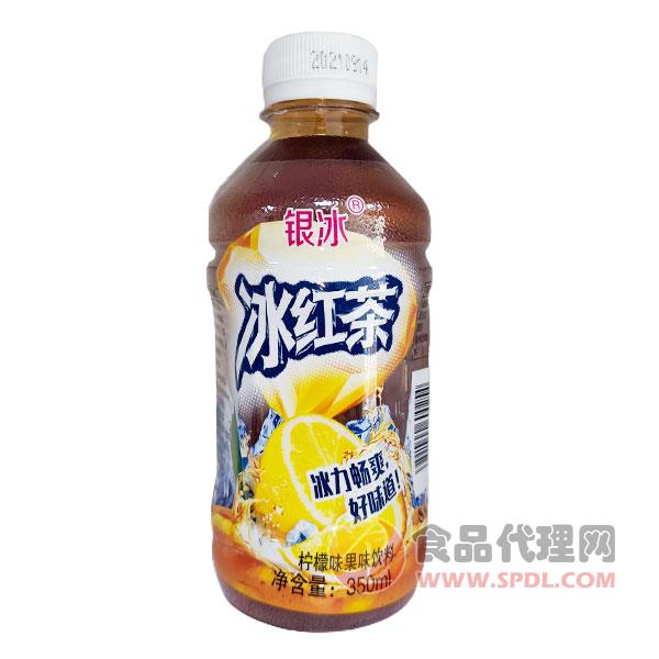 银冰冰红茶柠檬味果味饮料350ml