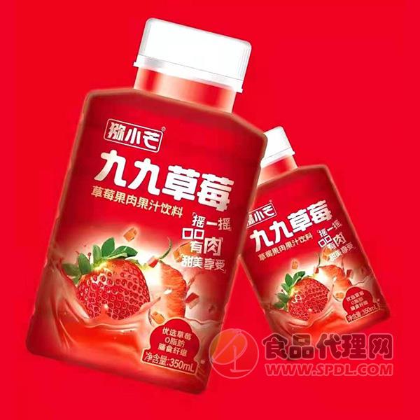 猕小芒九九草莓汁饮料350ml
