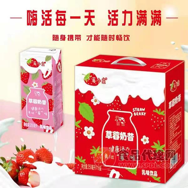 莓小主草莓奶昔250mlx10盒