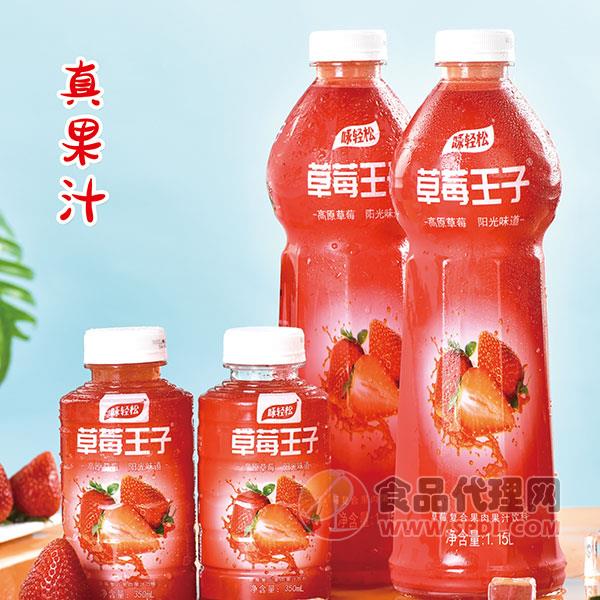 咏轻松草莓汁饮料1.15L