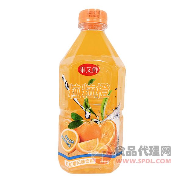 果又鲜粒粒橙果味饮料1L
