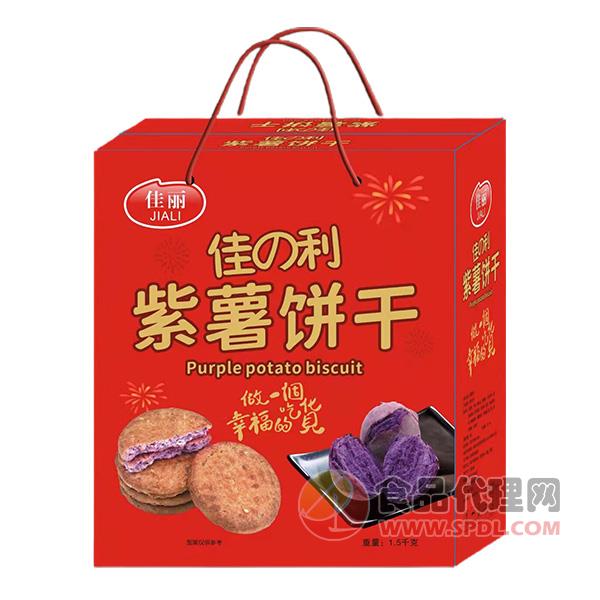 佳丽紫薯饼干礼盒