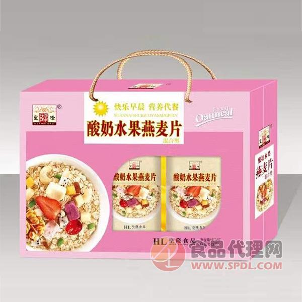 皇隆酸奶水果燕麦片礼盒