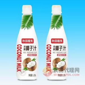 秋田植气冷榨椰子汁1.25L