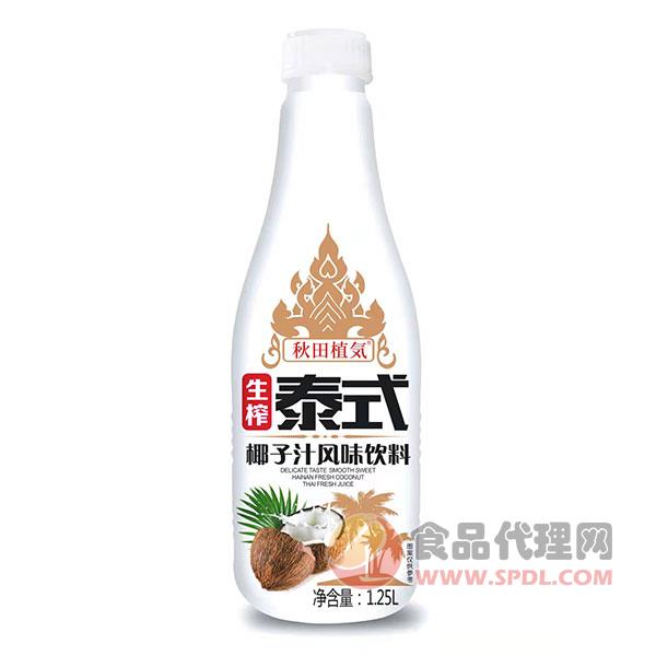 秋田植气生榨泰式椰子汁1.25L