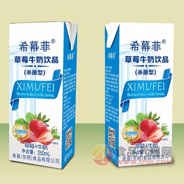 希幕菲草莓牛奶饮品250ml