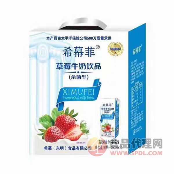 希幕菲草莓牛奶饮品250mlx10盒