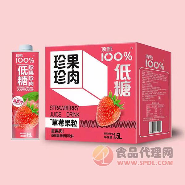 顶甄低糖珍果珍肉草莓果汁1.5L
